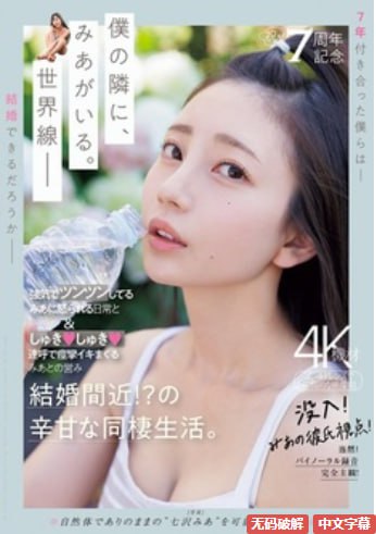 任达华舒淇电影SOD女子社員シリーズ